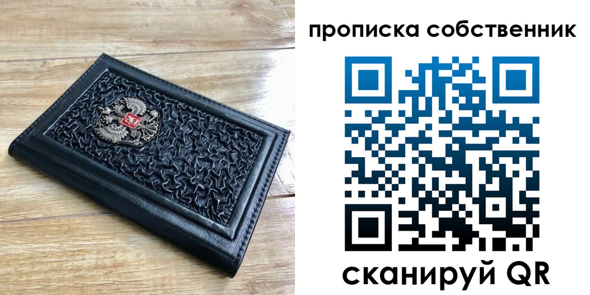 пропишу в квартире в Черемхово