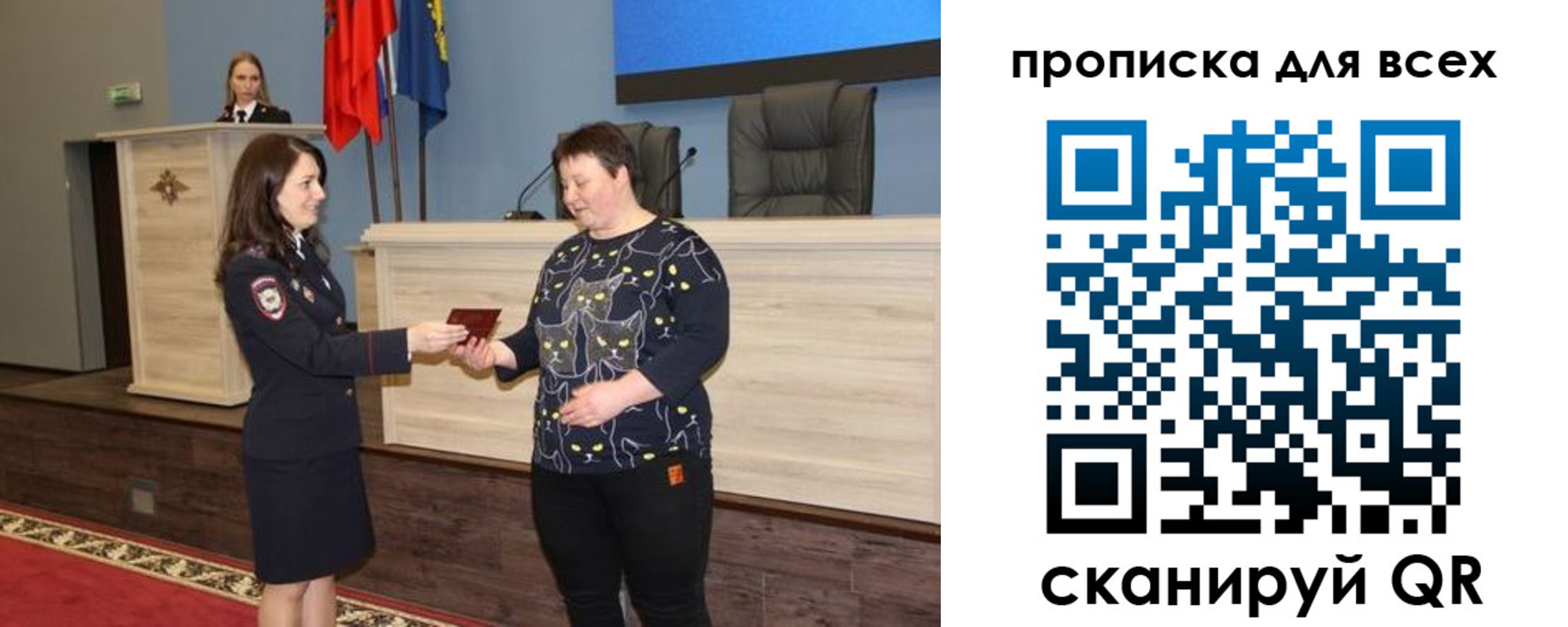 прописка законно в Черемхово