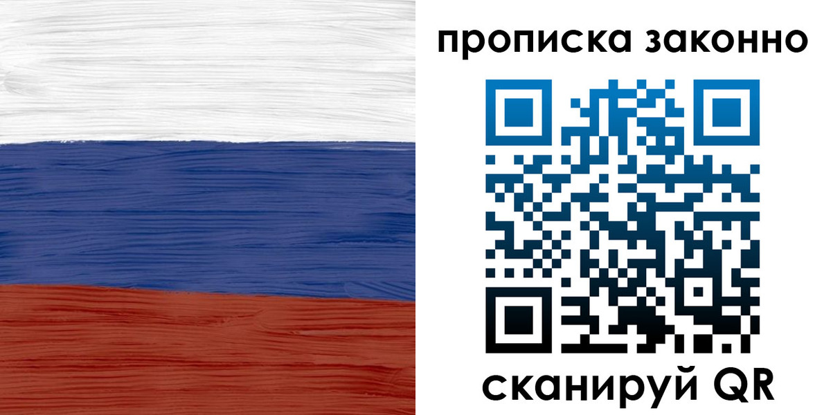 прописка штамп в Черемхово