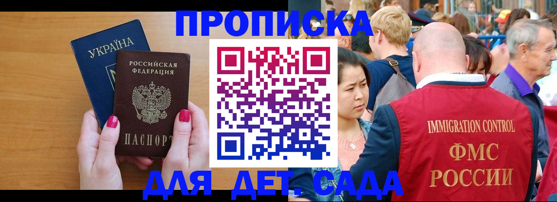 прописка для кредита в Черемхово