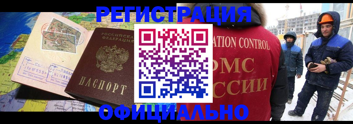 прописка гарантия в Черемхово